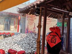 -摔碗酒(永兴坊店)