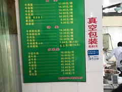 菜单-草桥清真牛肉锅贴扁食店