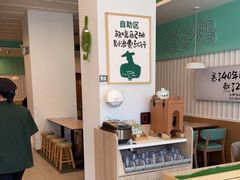 -老乡鸡(潘集世瑞大厦店)