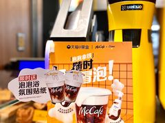 -麦当劳(平和堂店)
