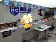 -新航道雅思托福·留学·考研培训(人民广场校区)