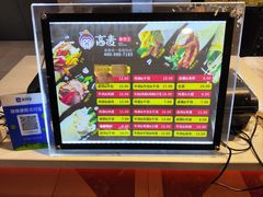 -高麦卷饼王(星海生活广场店)