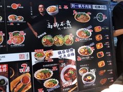 -和府捞面(中山龙之梦店)