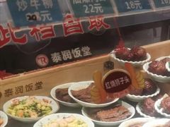 -泰润8号饭堂(闻喜路店)
