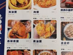 菜单-三妹小龙虾·黄油蟹(华侨城总店)