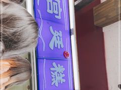 -宫廷糕点铺