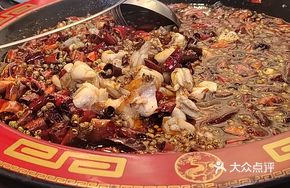 Chongqing Frog and Fish Hot Pot Base