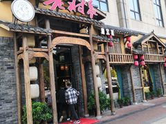 -老村长•湖北家常菜(南湖店)