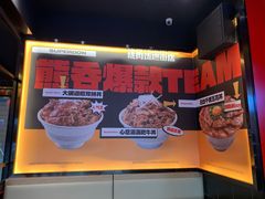-熊吞·大碗丼烧肉饭(西市场嘉华店)