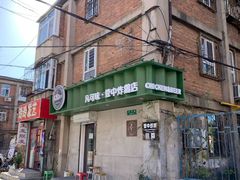 -管中炸鸡(建国道店)