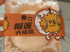 -泽田本家·铜锣烧(美罗城店)