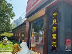 -百年义利(北兴路店)
