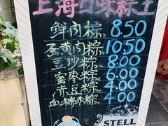 -璐坊粽王(复兴中路店)