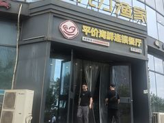 -巧克力渔家.小船海鲜家常菜(万平口店)
