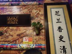 门面-缪氏川菜(丰盛町店)