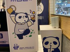 -茶百道(花果园购物中心店)
