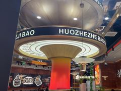 -火啫啫·粤式啫啫煲(南通首店)