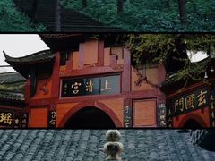 -青城山
