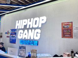 -嘻哈帮街舞·少儿