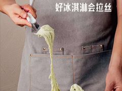-野人先生现做冰淇淋(北京顺义祥云小镇店)