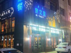 -蒙艾里民族传统菜蒙餐