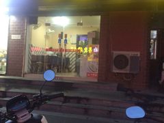 门面-马虎风味菜馆(王府园小区店)