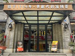 -调鼎居·手工淮扬菜