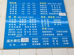 菜单-庆蓉云·庆云面(双林店)