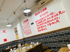 大堂-廖玖玖璧山兔来凤鱼江湖菜(王家塘街店)