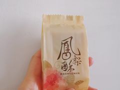凤梨酥-京馔手工吐司(万达广场济南高新店)