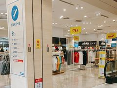 -BIGOFFS 超级折扣(仁恒伊势丹店)