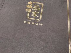 -大鸽饭(体育西路店)