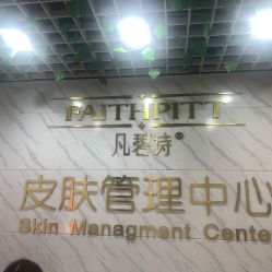-凡碧诗毛孔收细
