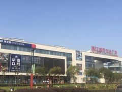 -浦江城市生活广场(江月路店)
