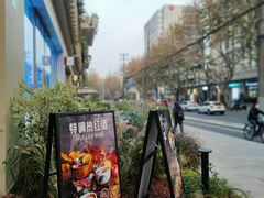 -Brut Eatery悦璞食堂(建国东路店)
