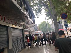 -袁大头包子(光华路店)