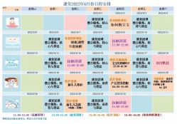 -广州和睦家医院·医学月子