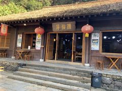 -常德桃花源景区