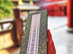 -钦赐仰殿道观