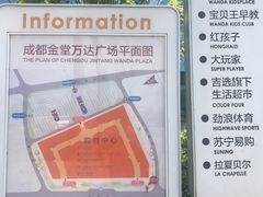 -万达广场(金堂店)