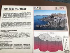 -柱状节理带