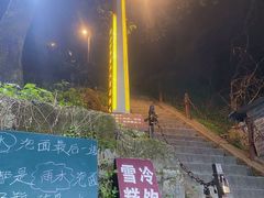 -叁宝烤肉• 西安烧烤(凤城十二路店)