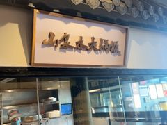 -广府乡下·饭庄(新港东路店)