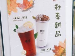 -茉沏(繁花中心店)