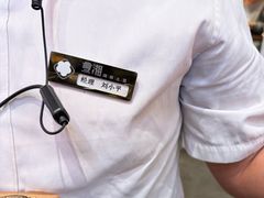 -烹湘·鲜炒湖南土菜(海珠店)