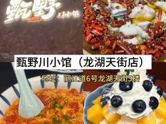 -必点海鲜·海肠捞饭·鲅鱼水饺(滨江道店)