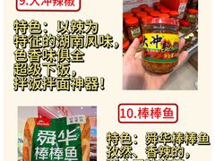 -郴州特产舜华临武鸭(郴州西站店)