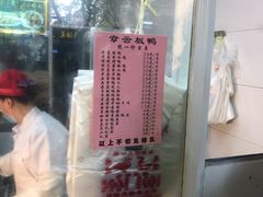 -章云板鸭(总店)