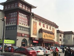 -糖葫芦王保定名吃(古莲花池店)