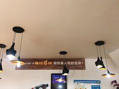 大堂-乐山第一家临江鳝丝(茶坊路店)